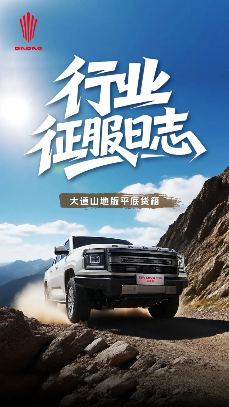 江铃大道山地版