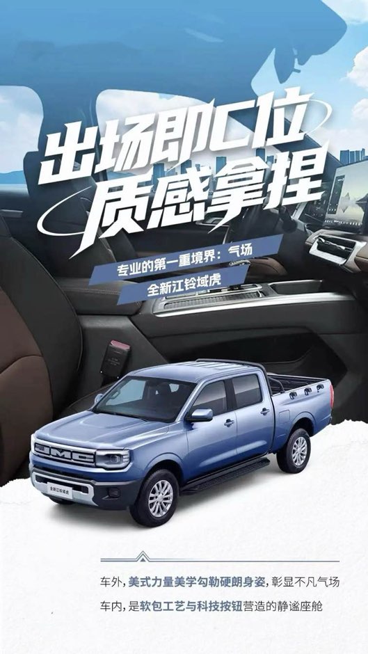 江铃全新宝典皮卡